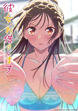 高校之神动漫海报